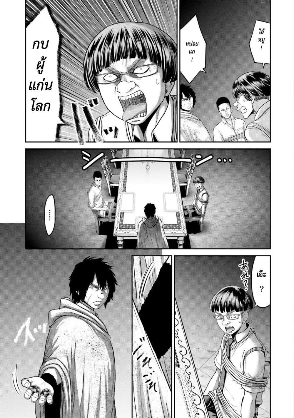 Buta no Fukushuu ตอนที่ 4 4