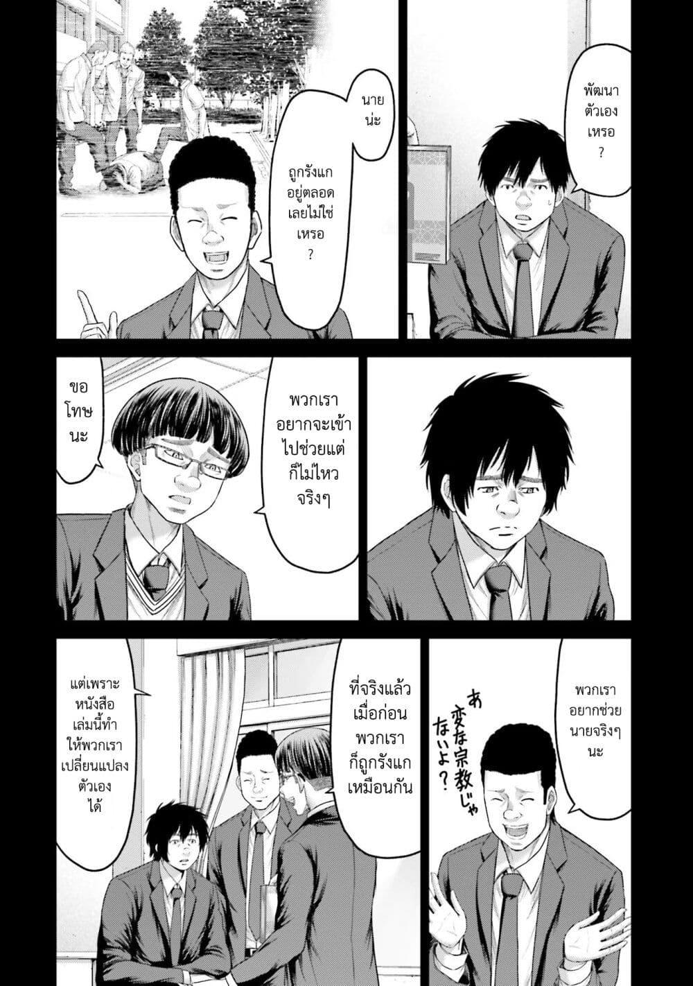 Buta no Fukushuu ตอนที่ 4 7