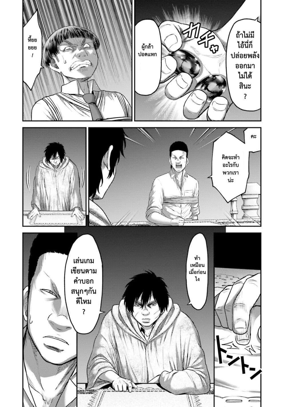 Buta no Fukushuu ตอนที่ 4 5