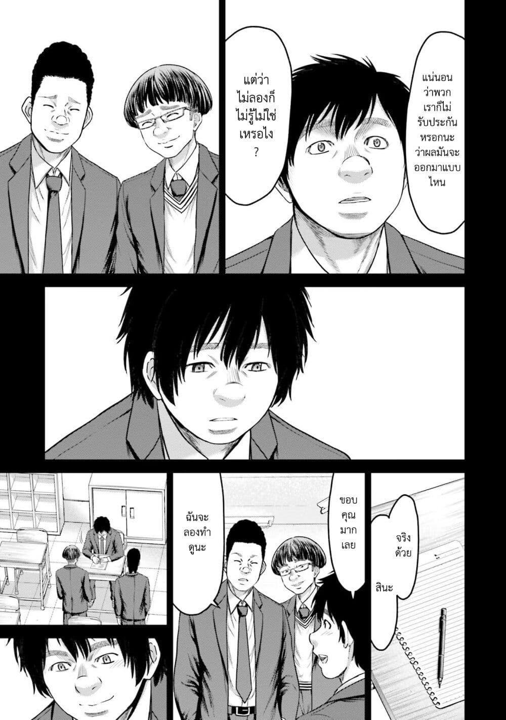 Buta no Fukushuu ตอนที่ 4 8