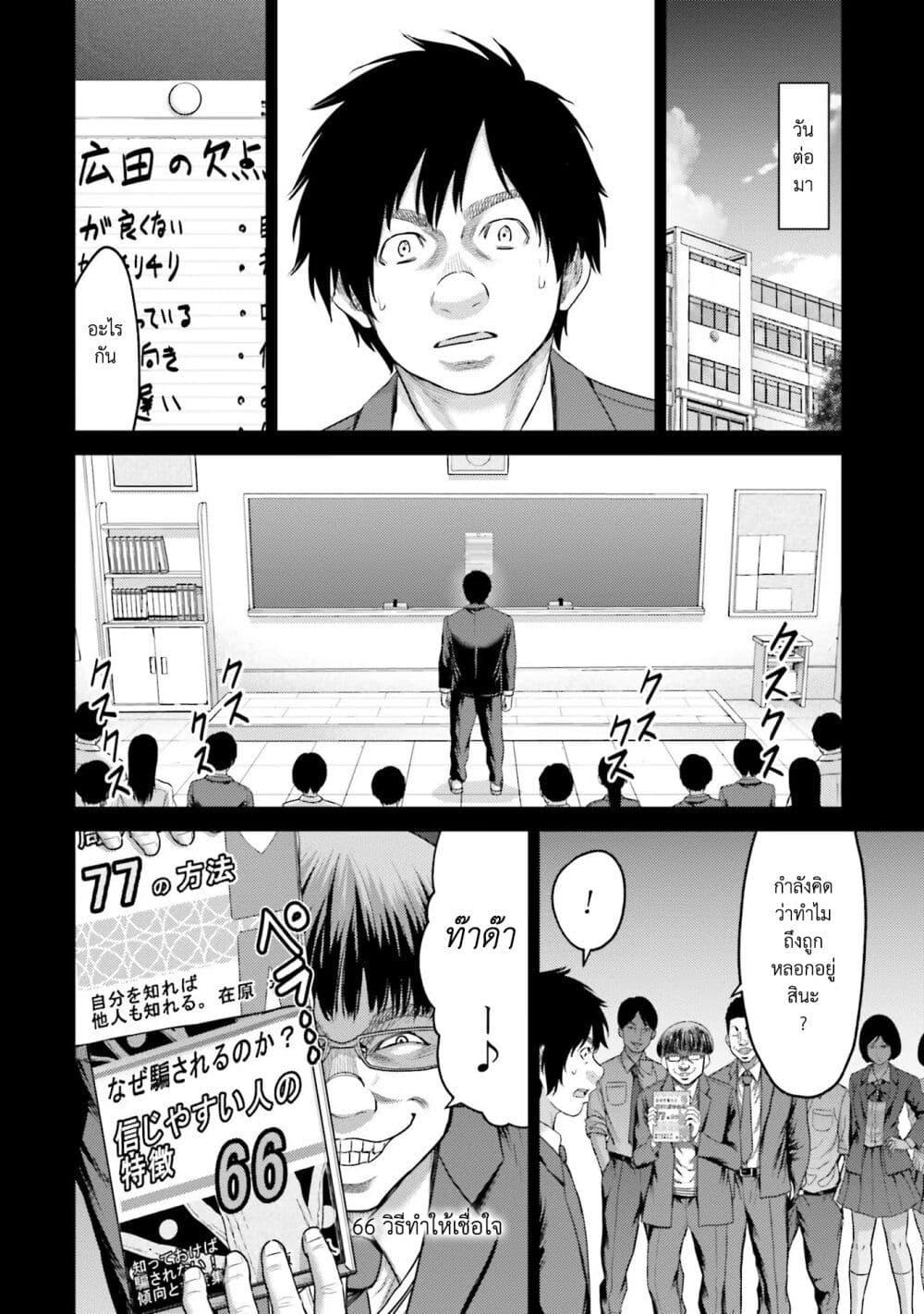 Buta no Fukushuu ตอนที่ 4 9