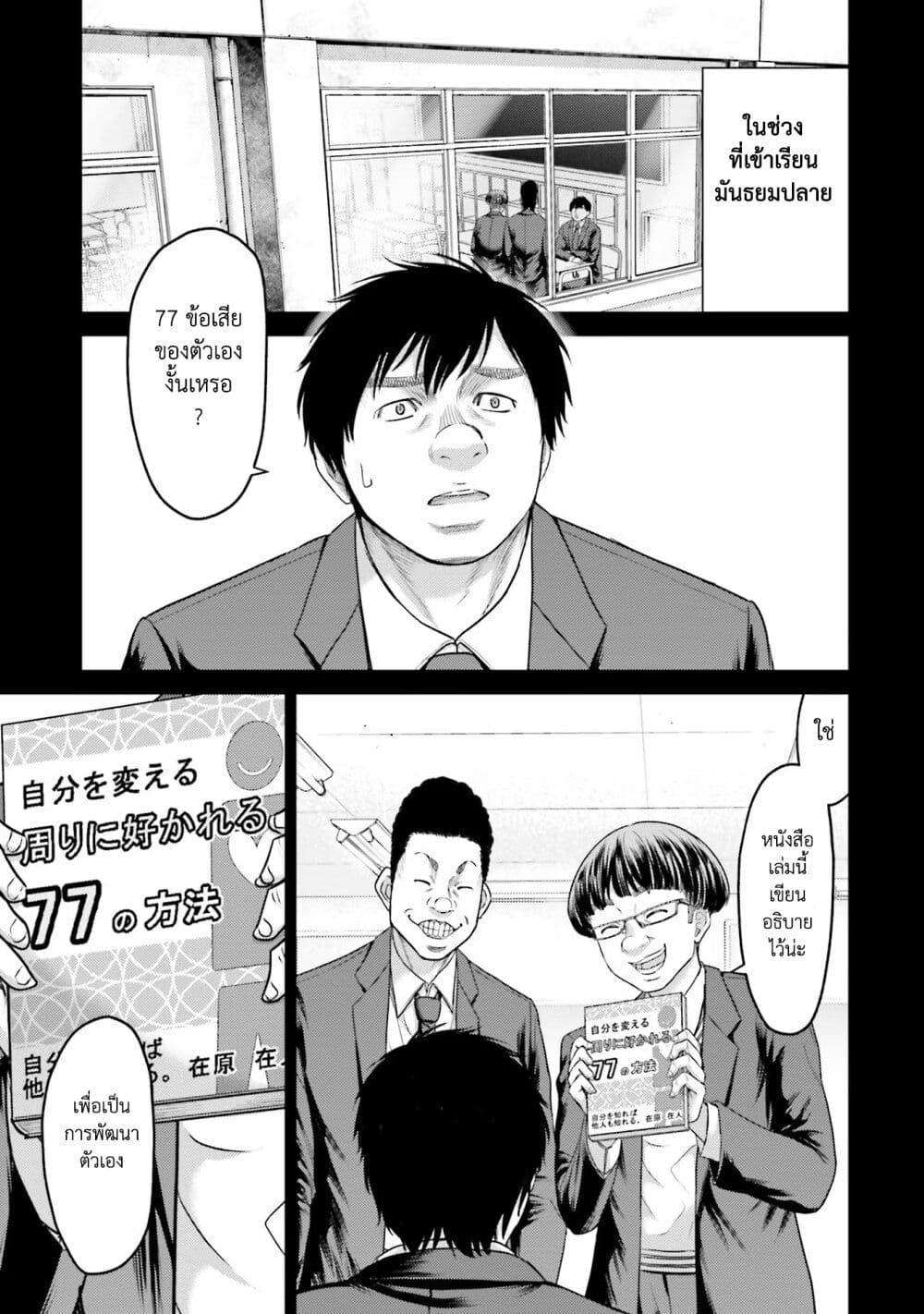 Buta no Fukushuu ตอนที่ 4 6