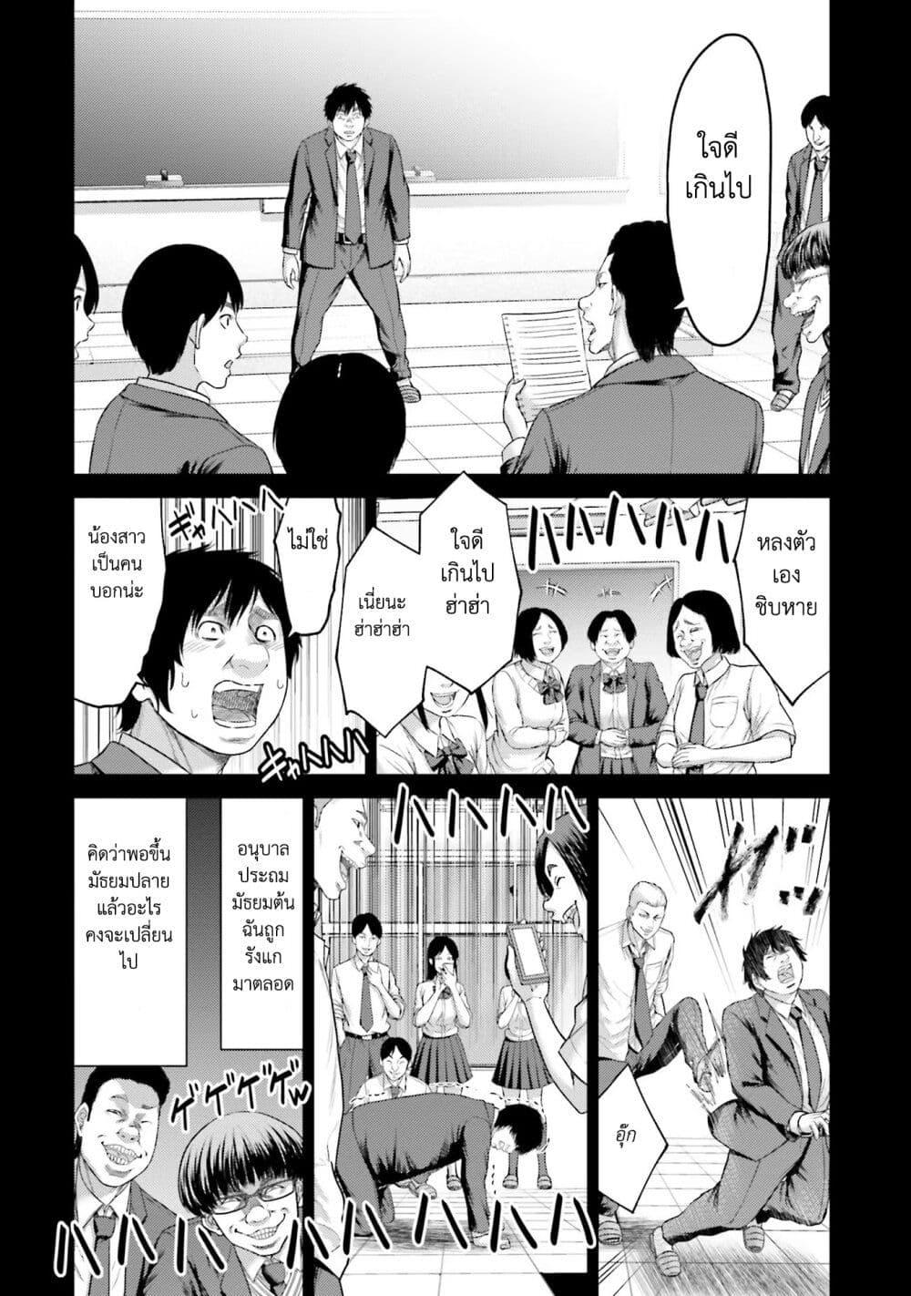 Buta no Fukushuu ตอนที่ 4 11