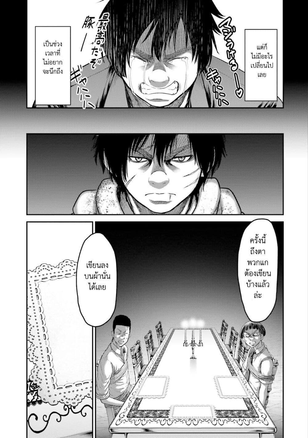 Buta no Fukushuu ตอนที่ 4 12