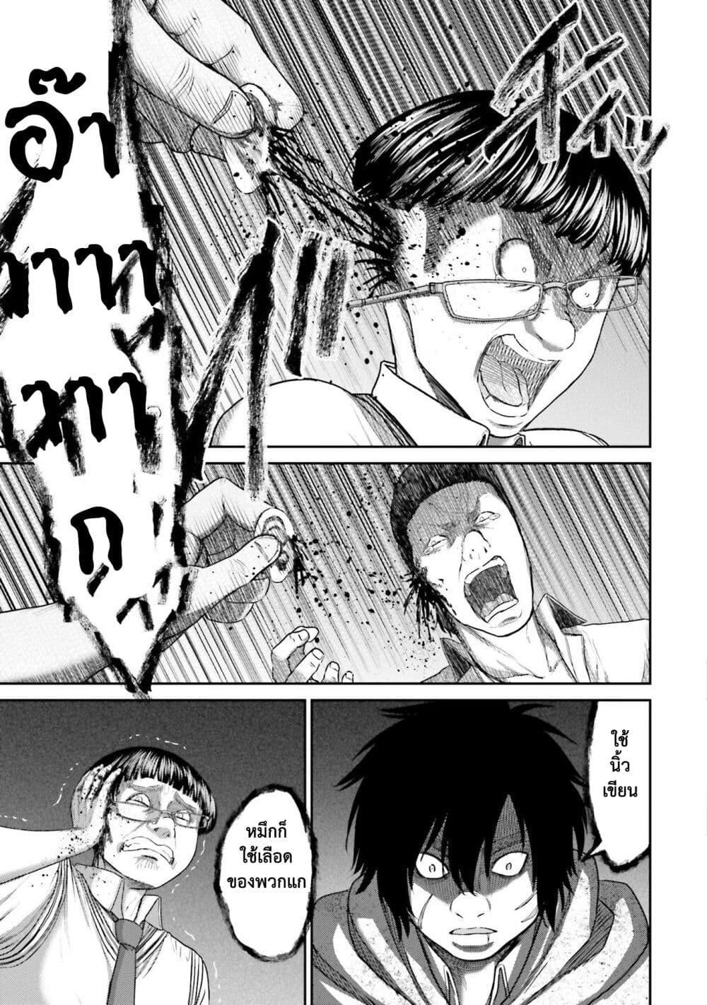 Buta no Fukushuu ตอนที่ 4 14