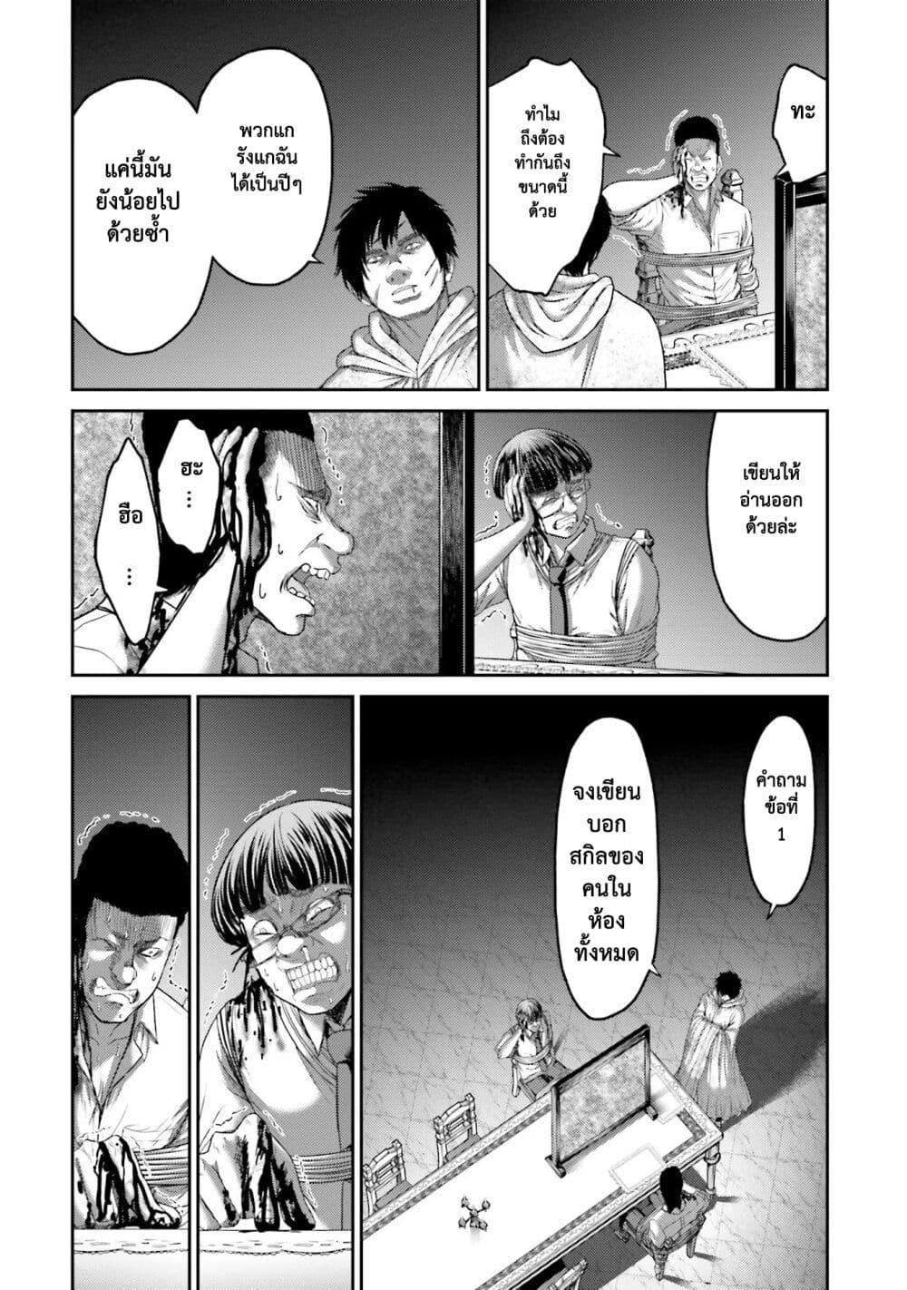 Buta no Fukushuu ตอนที่ 4 15