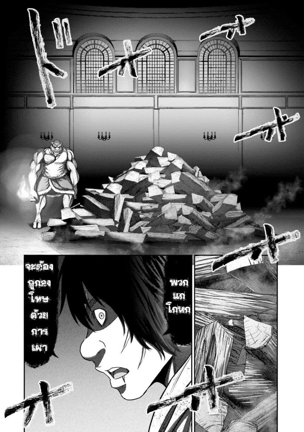 Buta no Fukushuu ตอนที่ 4 17