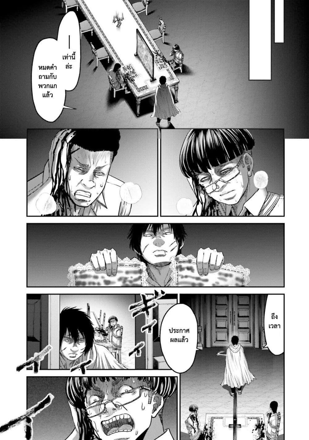 Buta no Fukushuu ตอนที่ 4 16