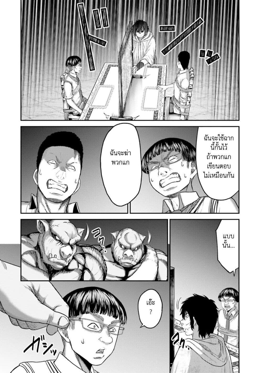 Buta no Fukushuu ตอนที่ 4 13