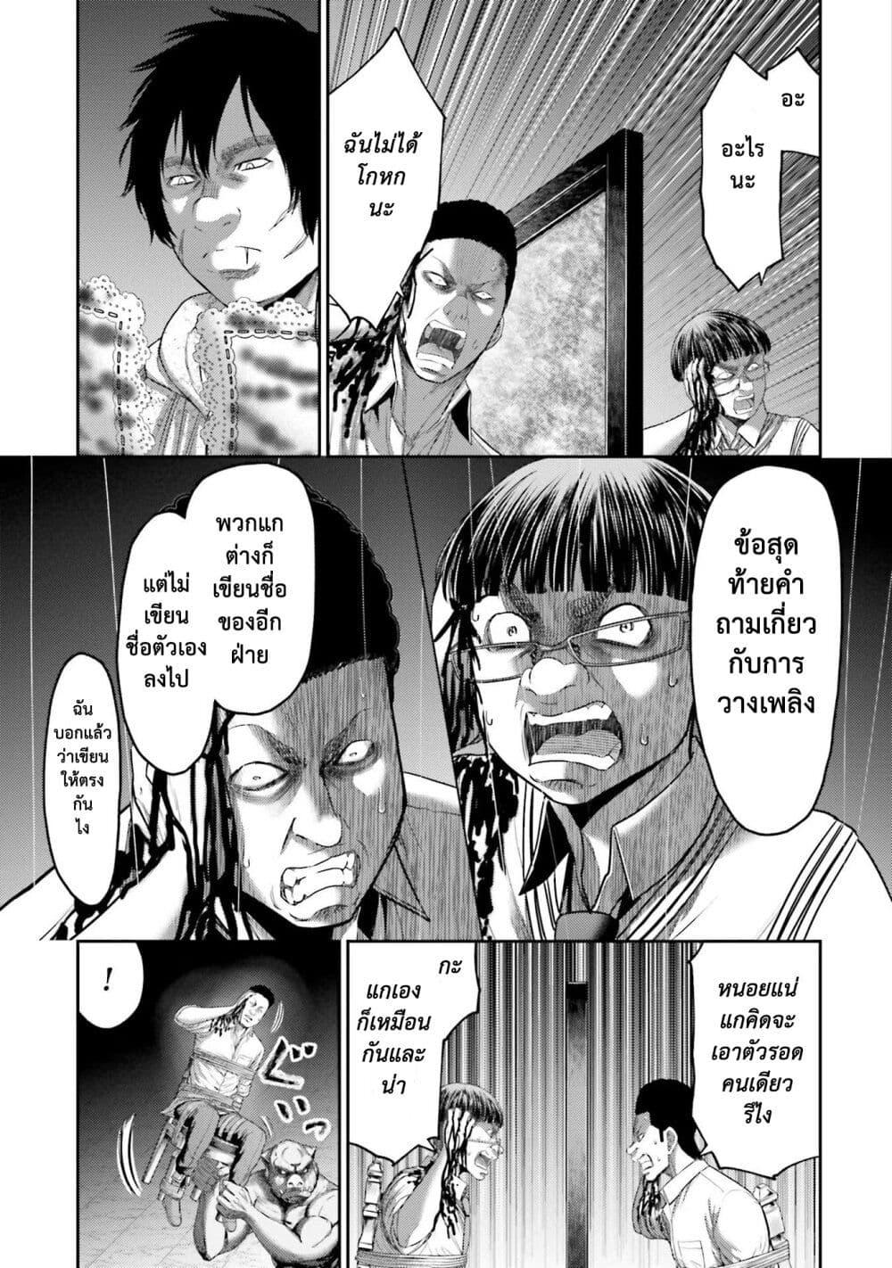 Buta no Fukushuu ตอนที่ 4 18