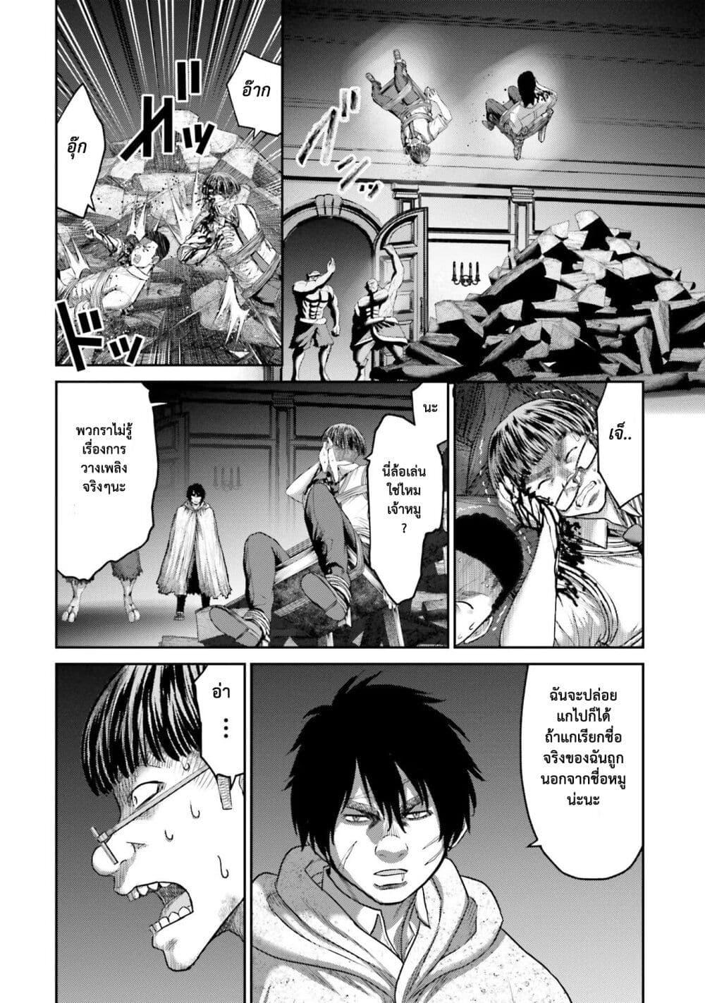 Buta no Fukushuu ตอนที่ 4 19