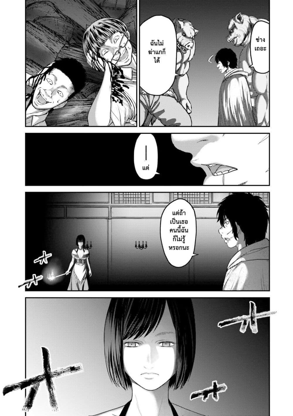 Buta no Fukushuu ตอนที่ 4 20