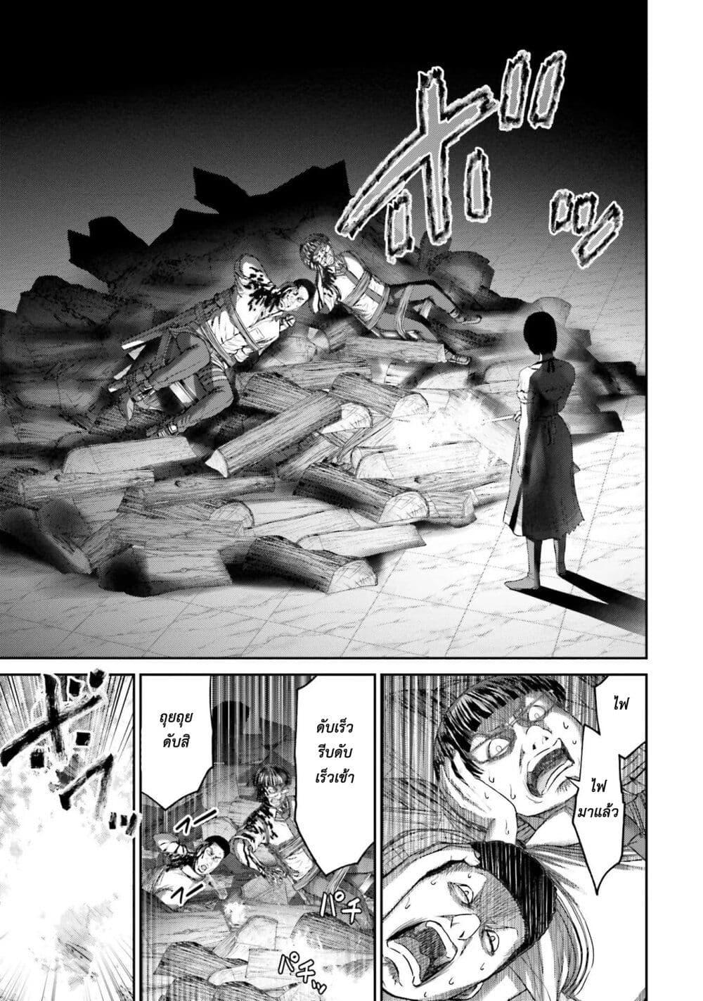 Buta no Fukushuu ตอนที่ 4 22