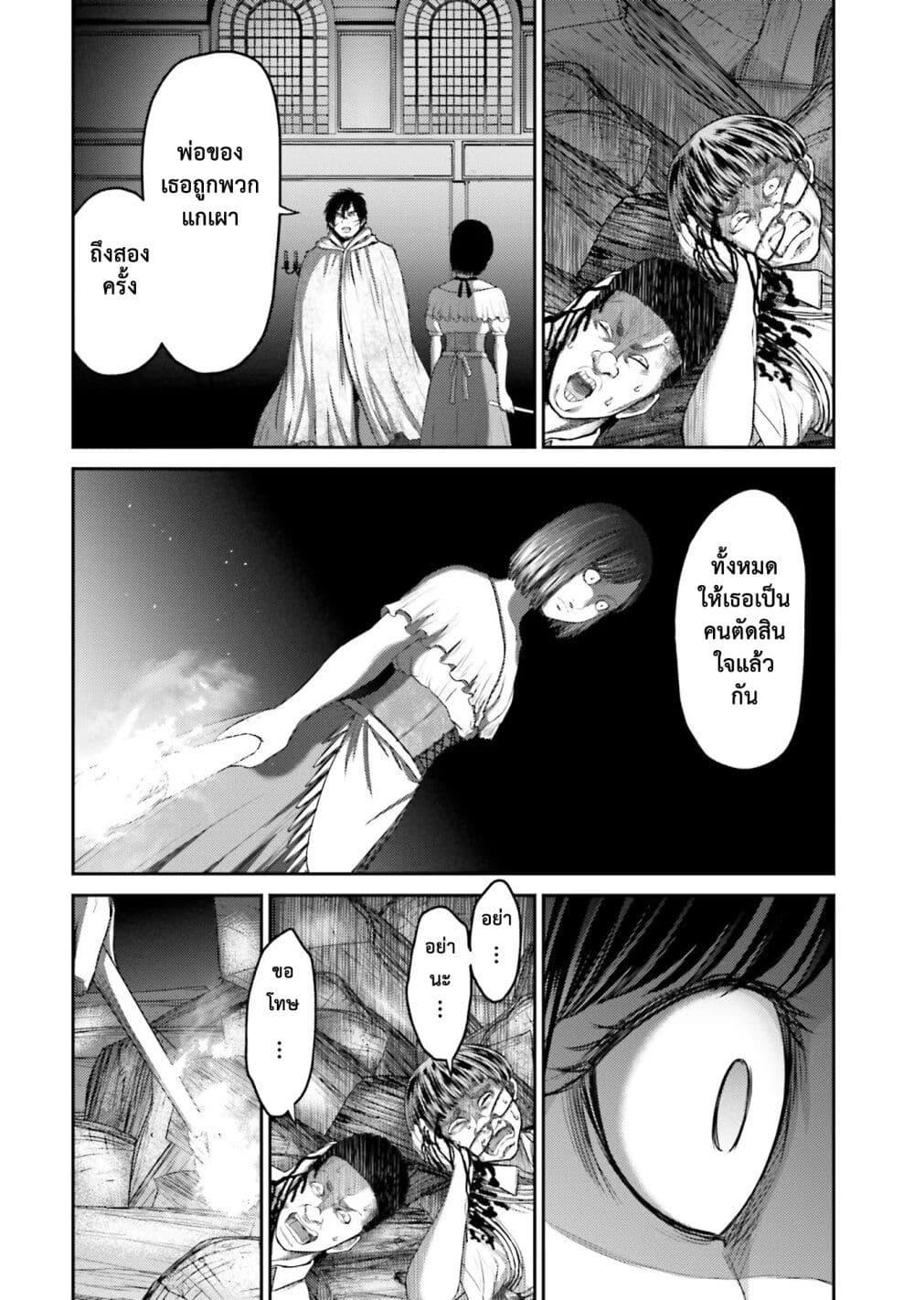Buta no Fukushuu ตอนที่ 4 21