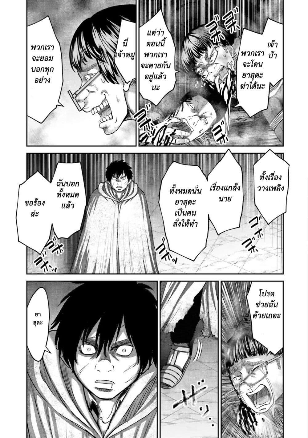 Buta no Fukushuu ตอนที่ 4 24