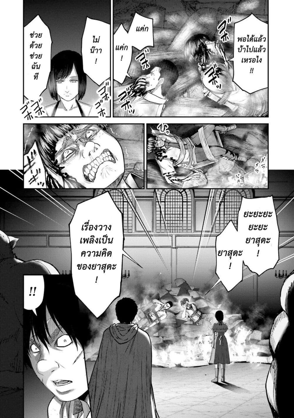 Buta no Fukushuu ตอนที่ 4 23