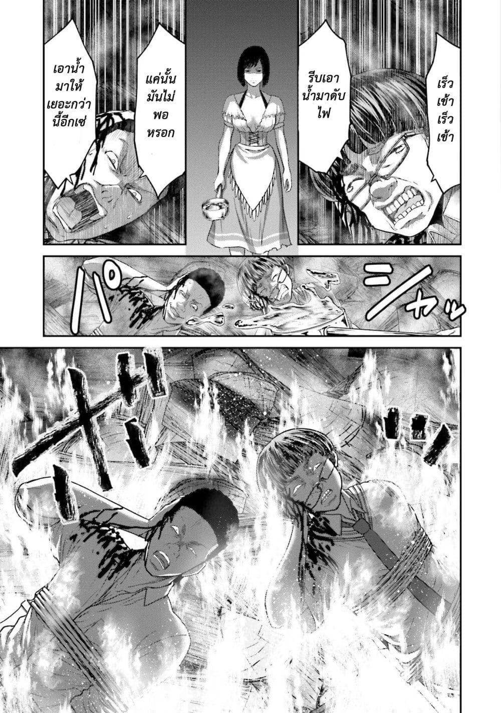 Buta no Fukushuu ตอนที่ 4 26
