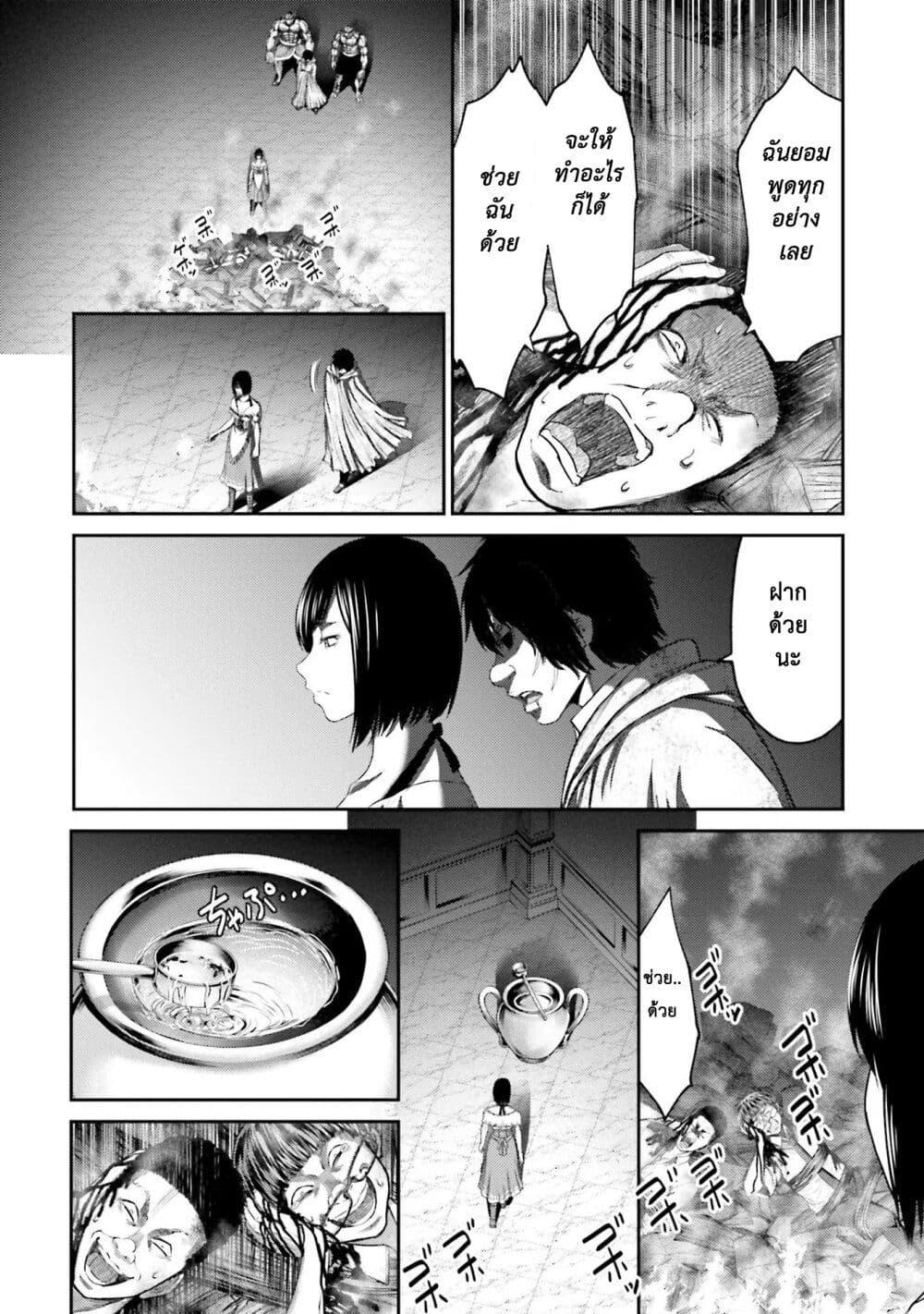 Buta no Fukushuu ตอนที่ 4 25