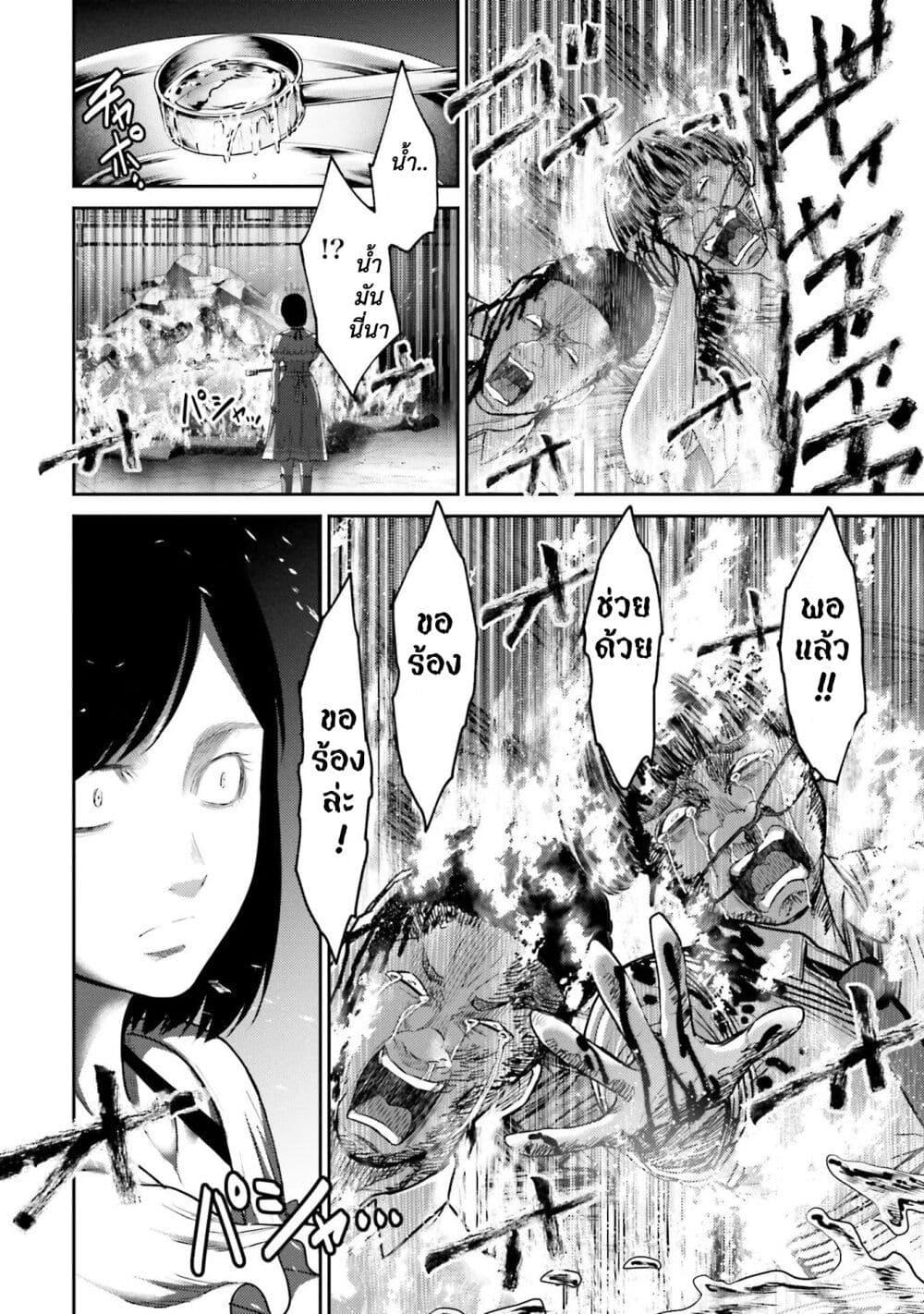 Buta no Fukushuu ตอนที่ 4 27