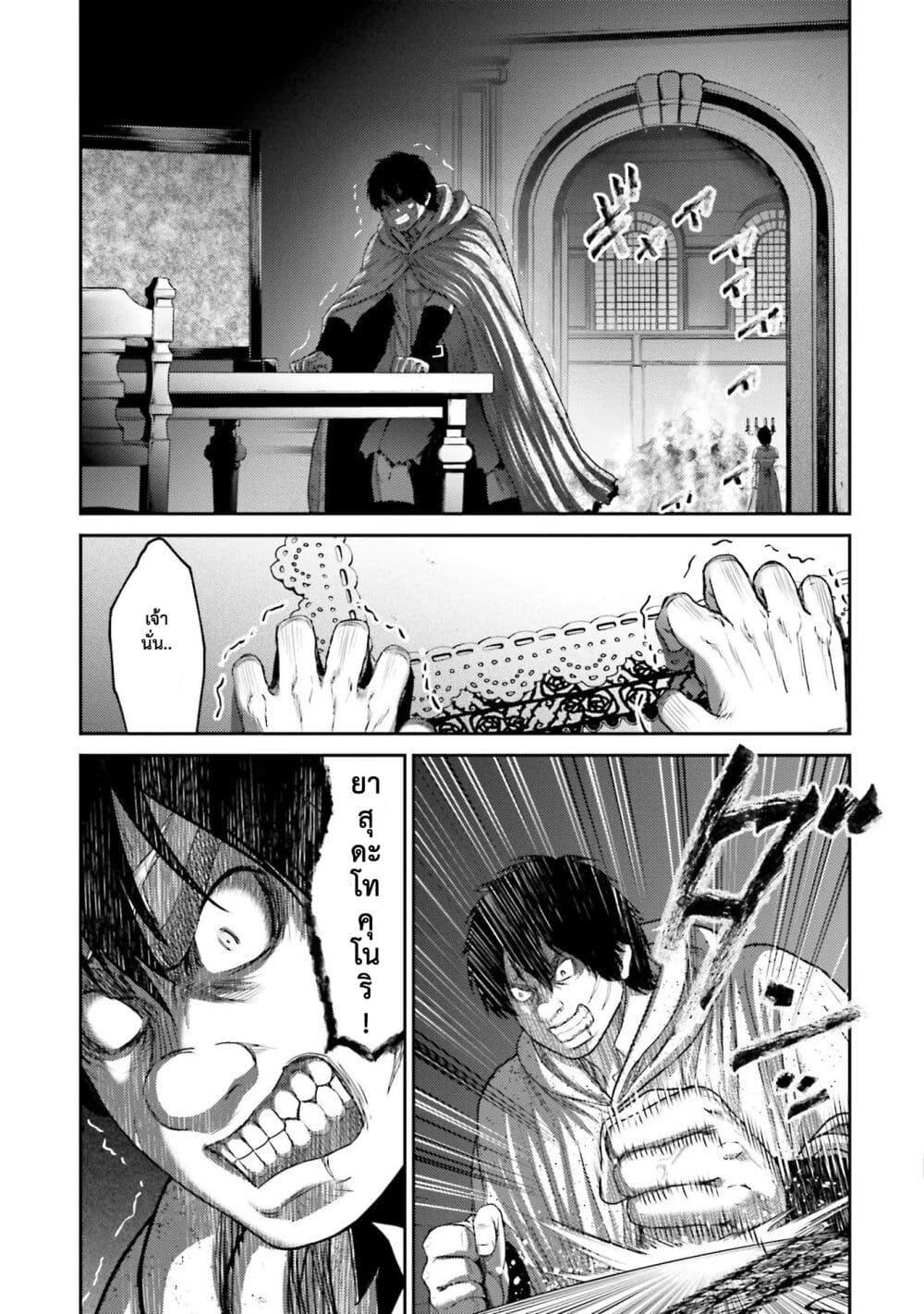 Buta no Fukushuu ตอนที่ 4 28