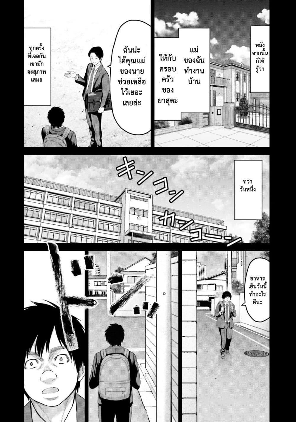 Buta no Fukushuu ตอนที่ 4 31