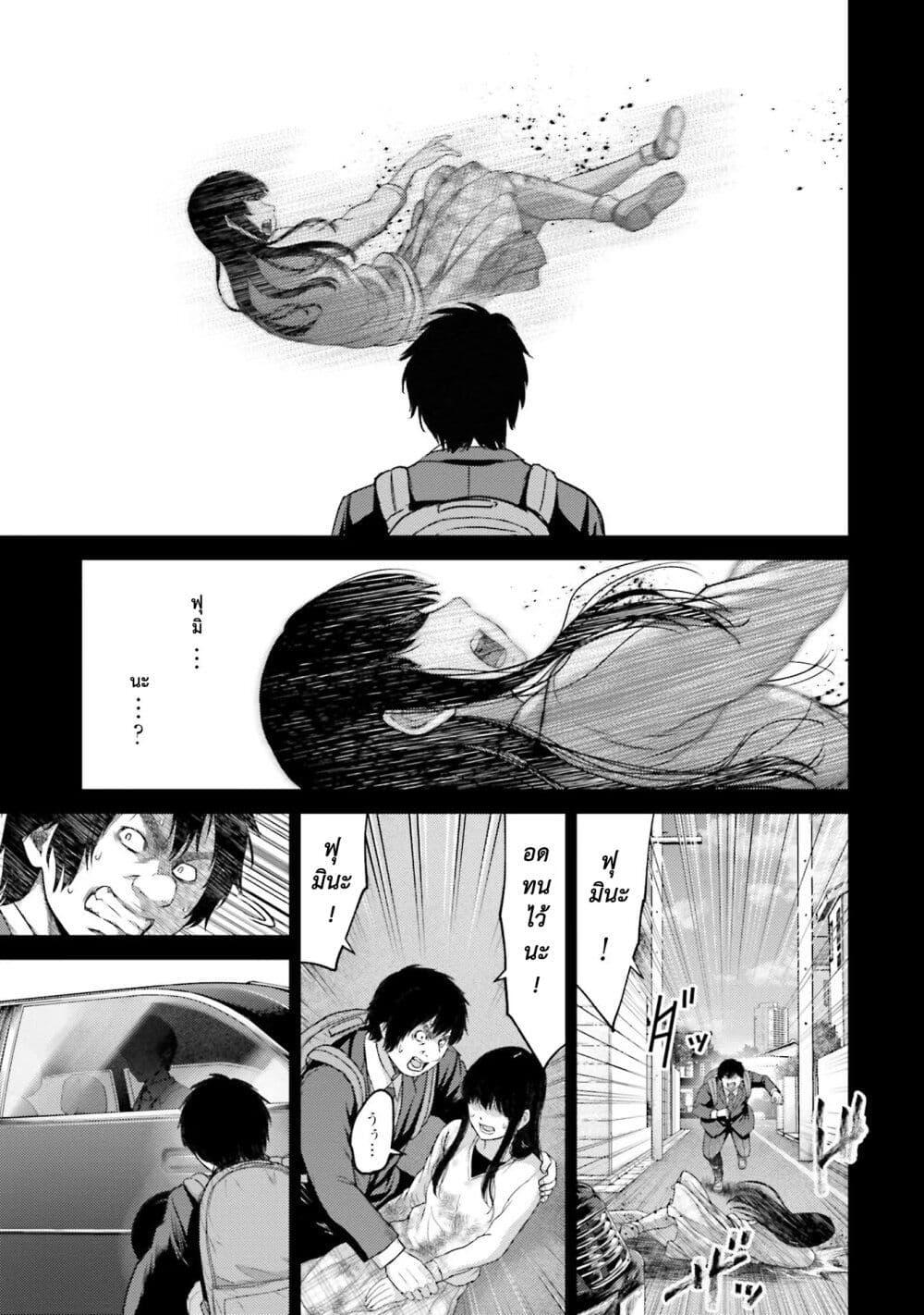Buta no Fukushuu ตอนที่ 4 32