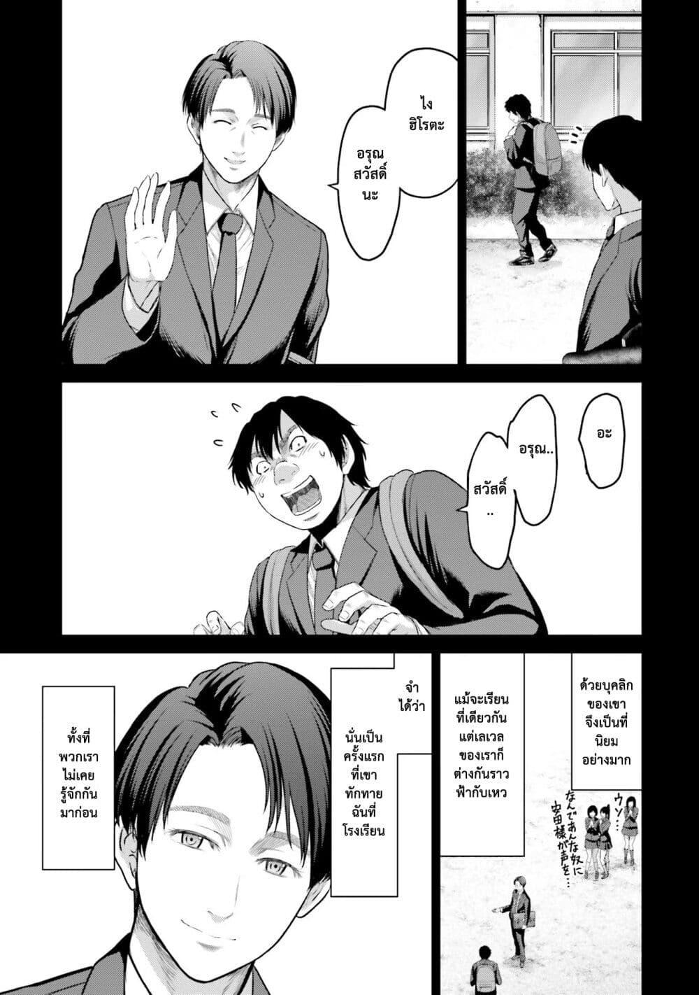 Buta no Fukushuu ตอนที่ 4 30