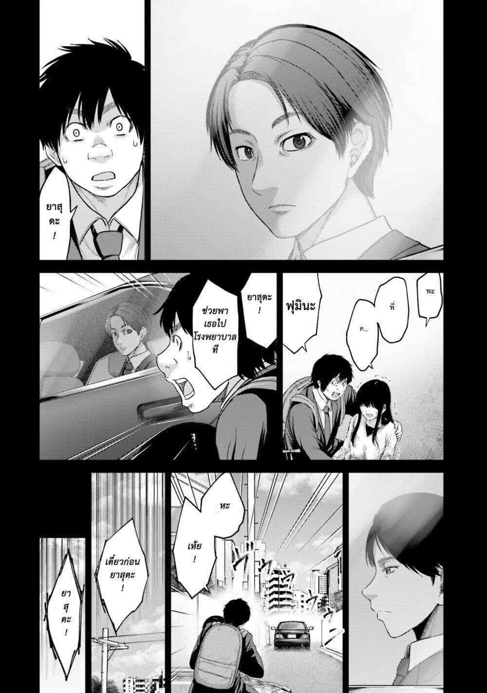 Buta no Fukushuu ตอนที่ 4 33
