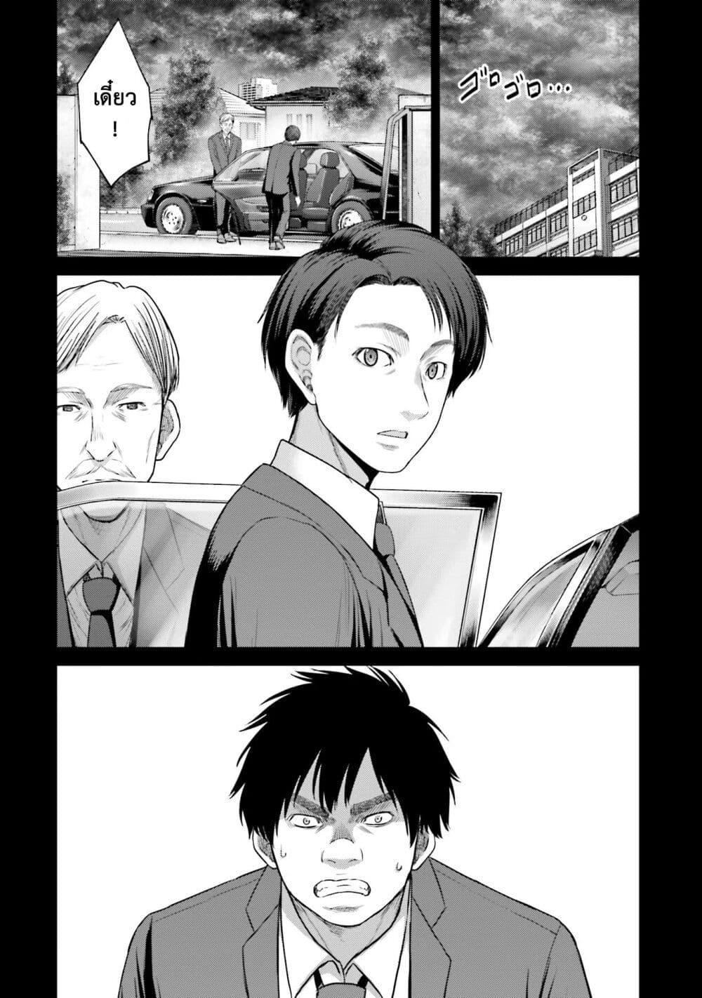 Buta no Fukushuu ตอนที่ 4 35