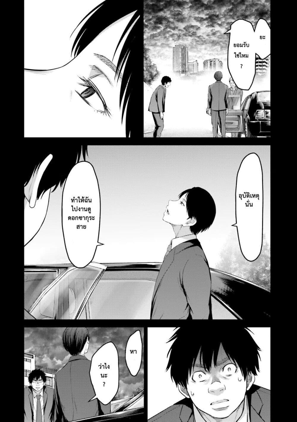 Buta no Fukushuu ตอนที่ 4 37