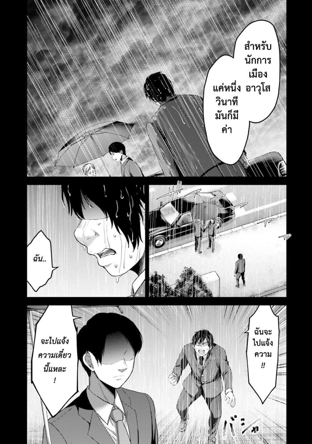 Buta no Fukushuu ตอนที่ 4 40