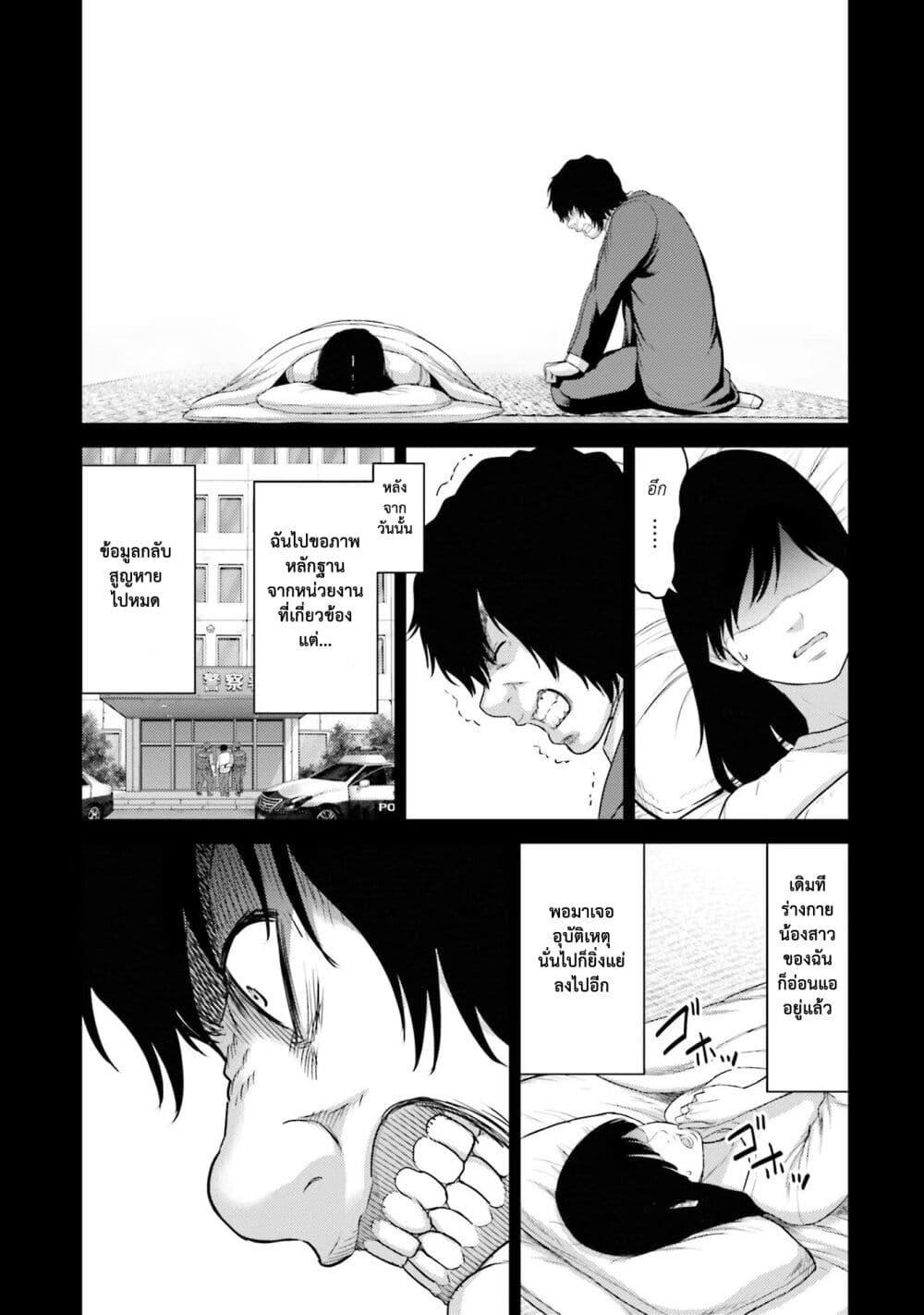 Buta no Fukushuu ตอนที่ 4 34