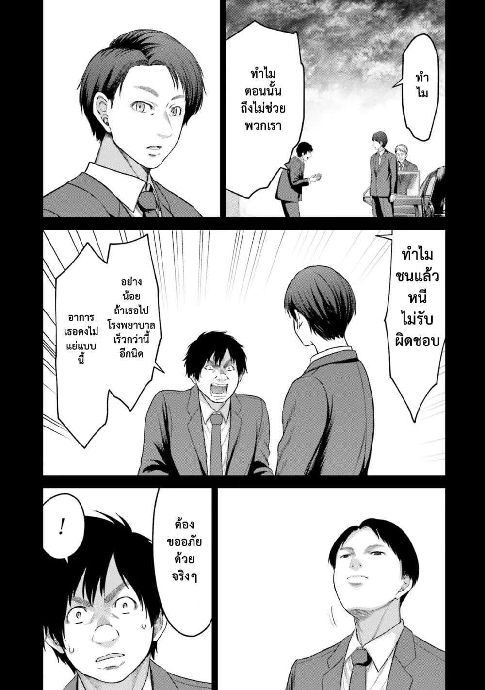 Buta no Fukushuu ตอนที่ 4 36