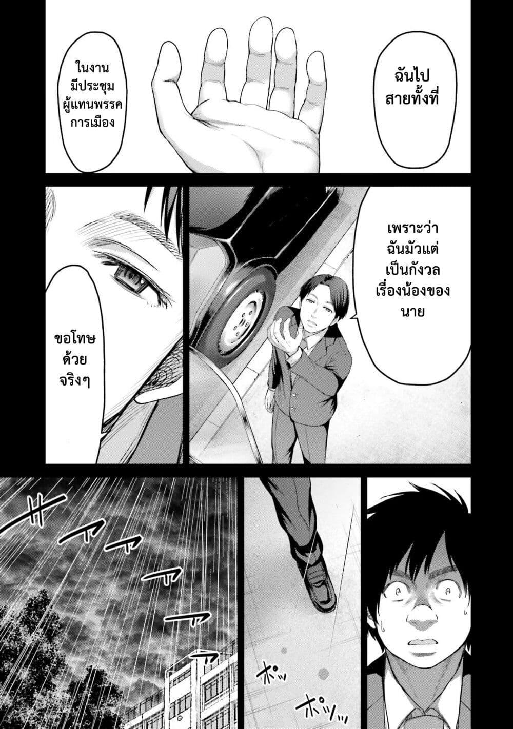 Buta no Fukushuu ตอนที่ 4 38