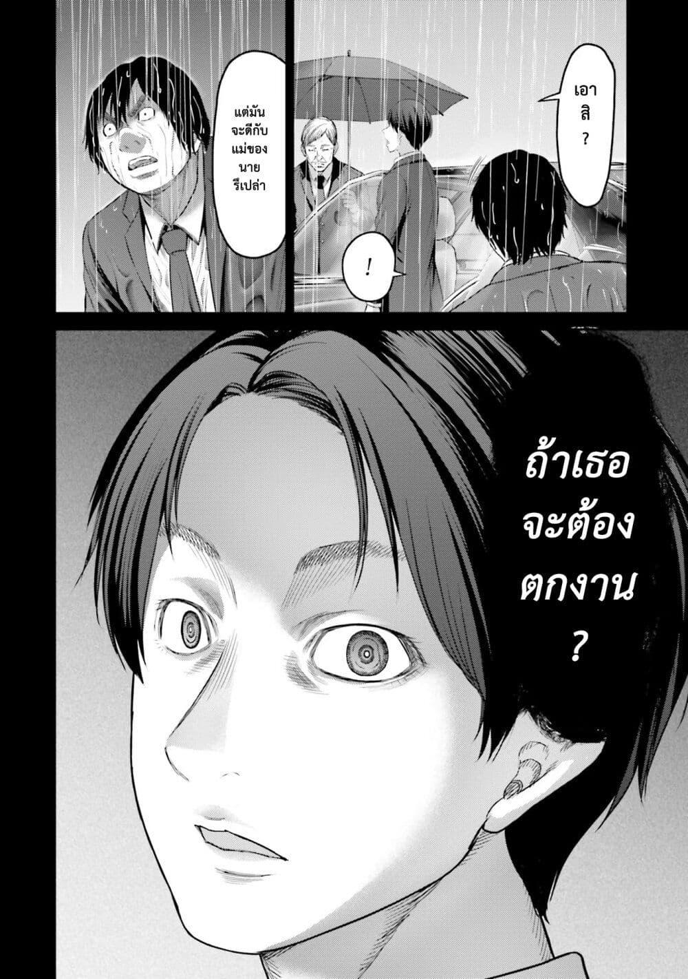 Buta no Fukushuu ตอนที่ 4 41