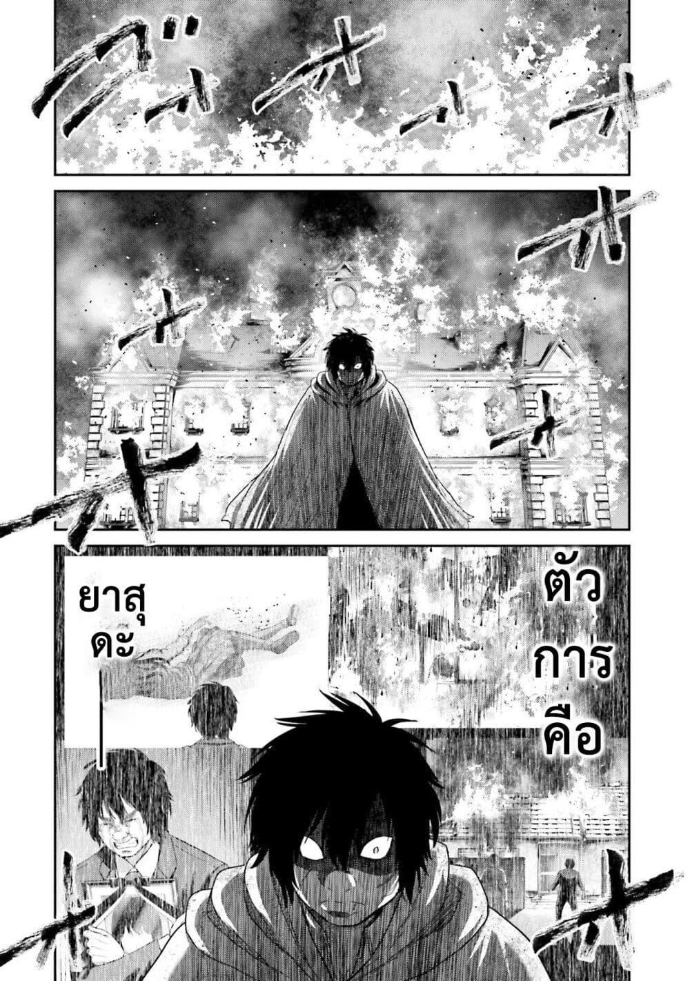 Buta no Fukushuu ตอนที่ 4 43