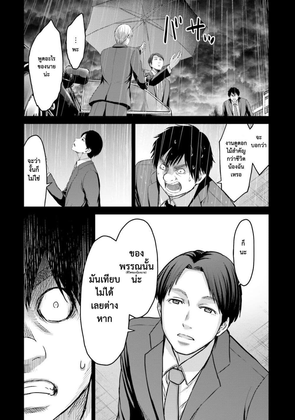 Buta no Fukushuu ตอนที่ 4 39