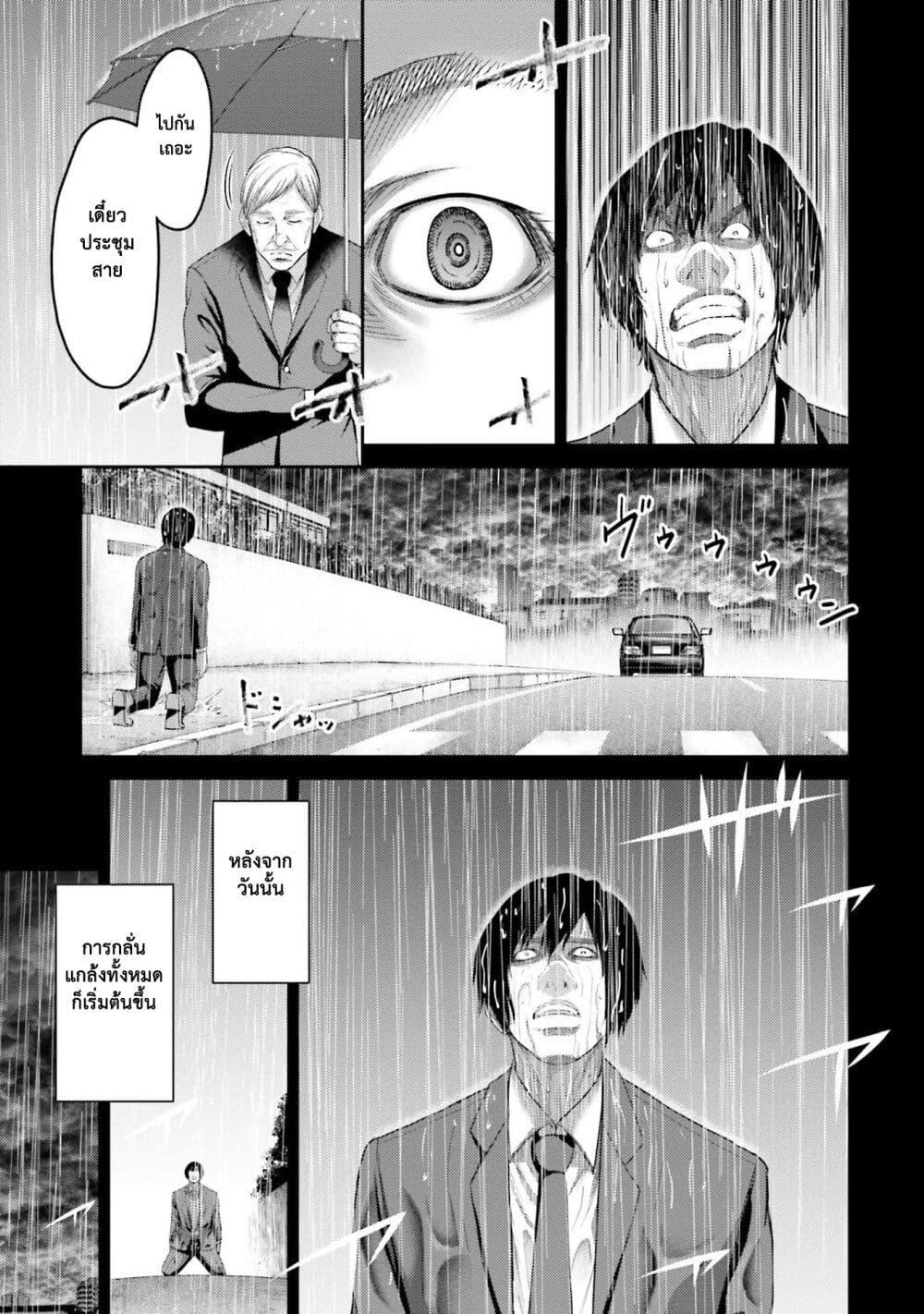 Buta no Fukushuu ตอนที่ 4 42