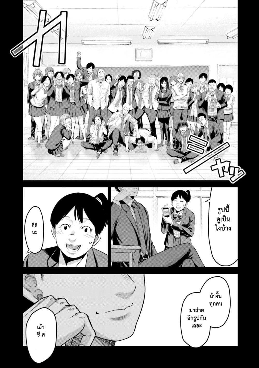 Buta no Fukushuu ตอนที่ 4 44