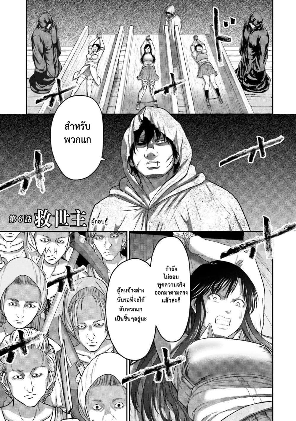Buta no Fukushuu ตอนที่ 6 2