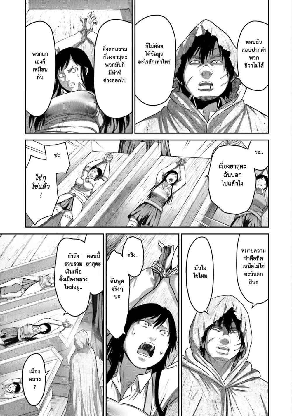 Buta no Fukushuu ตอนที่ 6 4