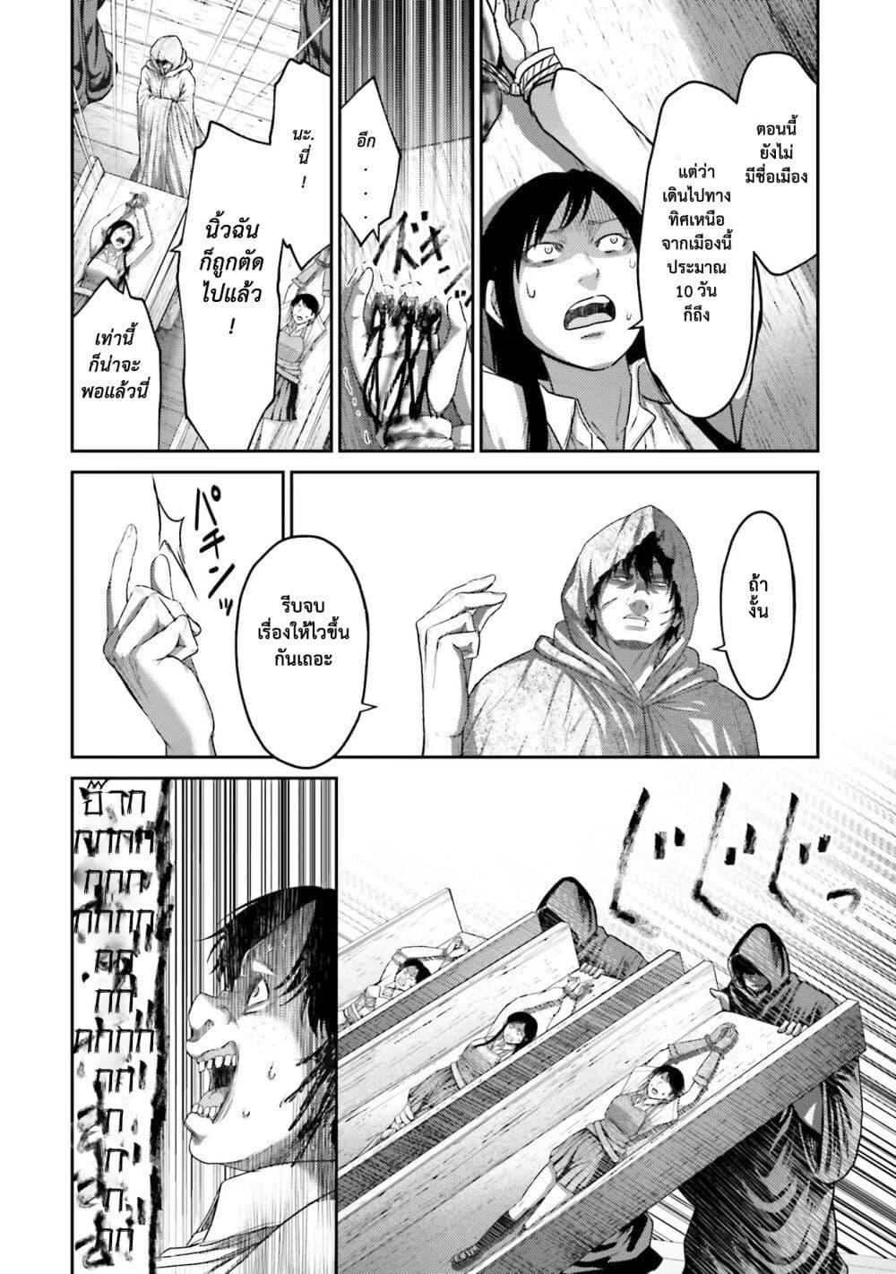 Buta no Fukushuu ตอนที่ 6 5