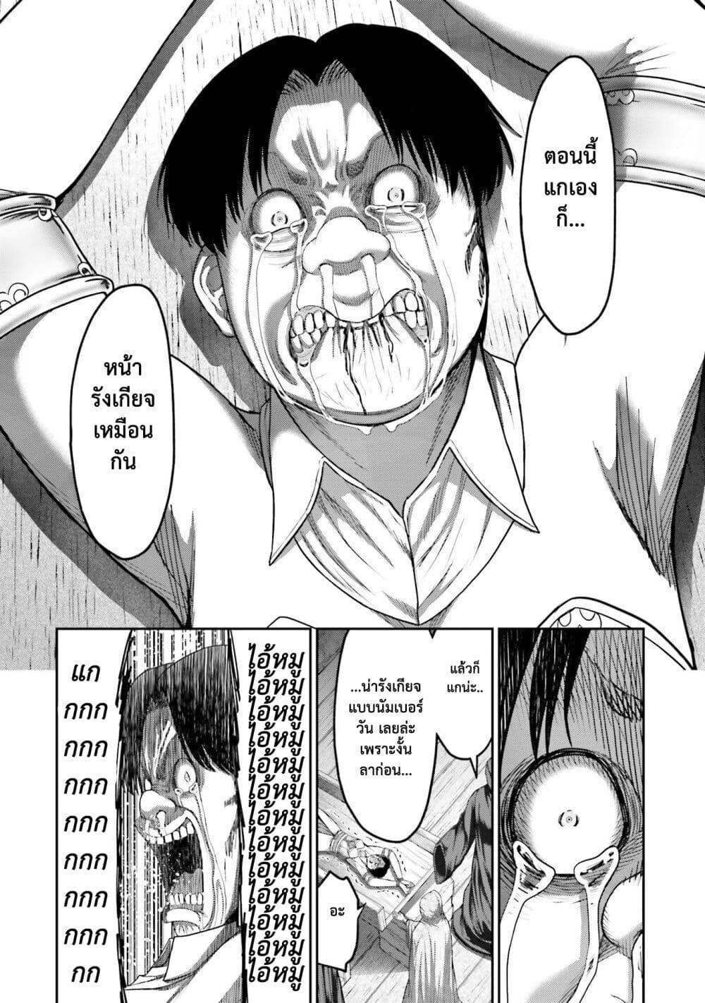 Buta no Fukushuu ตอนที่ 6 7