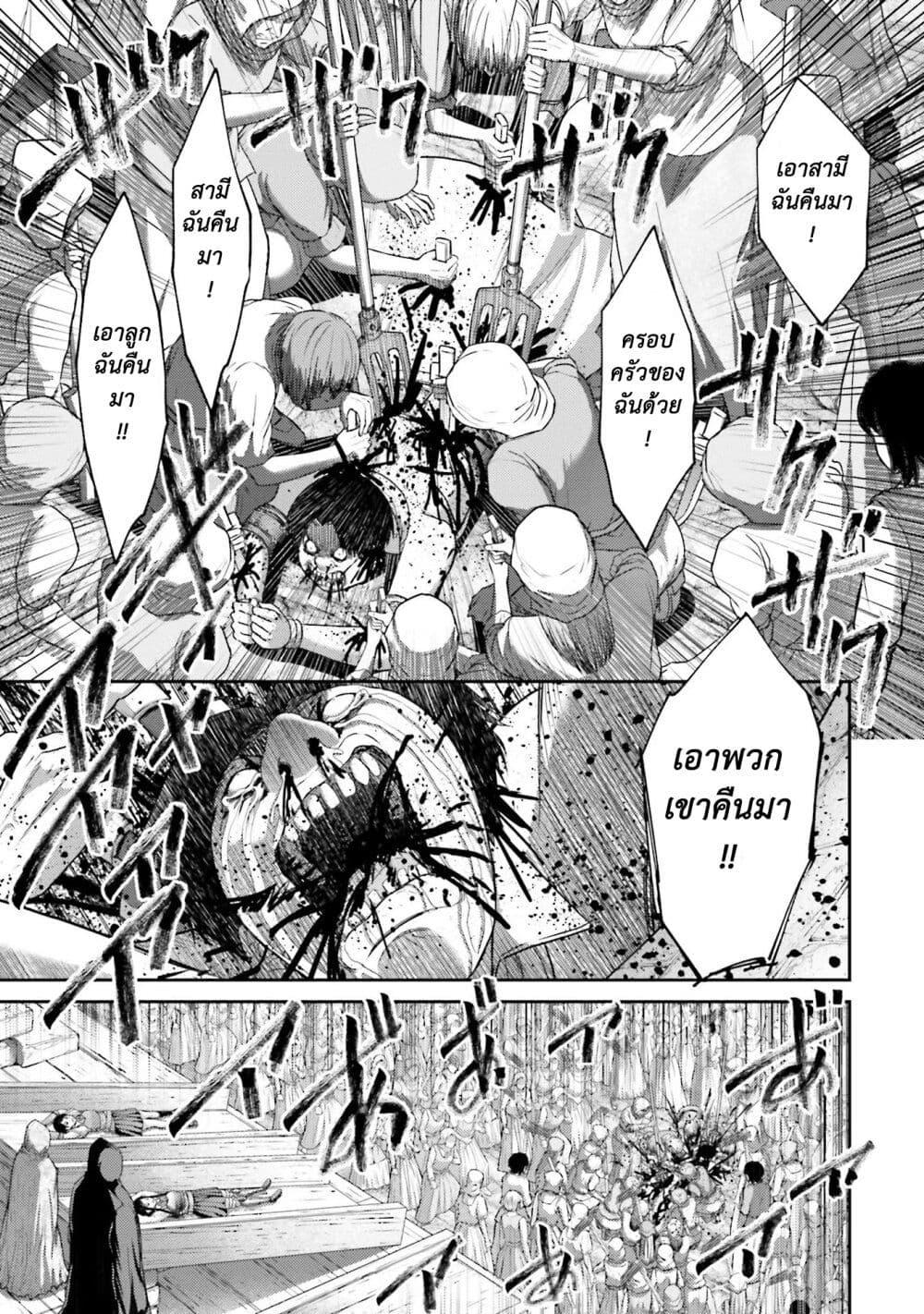 Buta no Fukushuu ตอนที่ 6 10