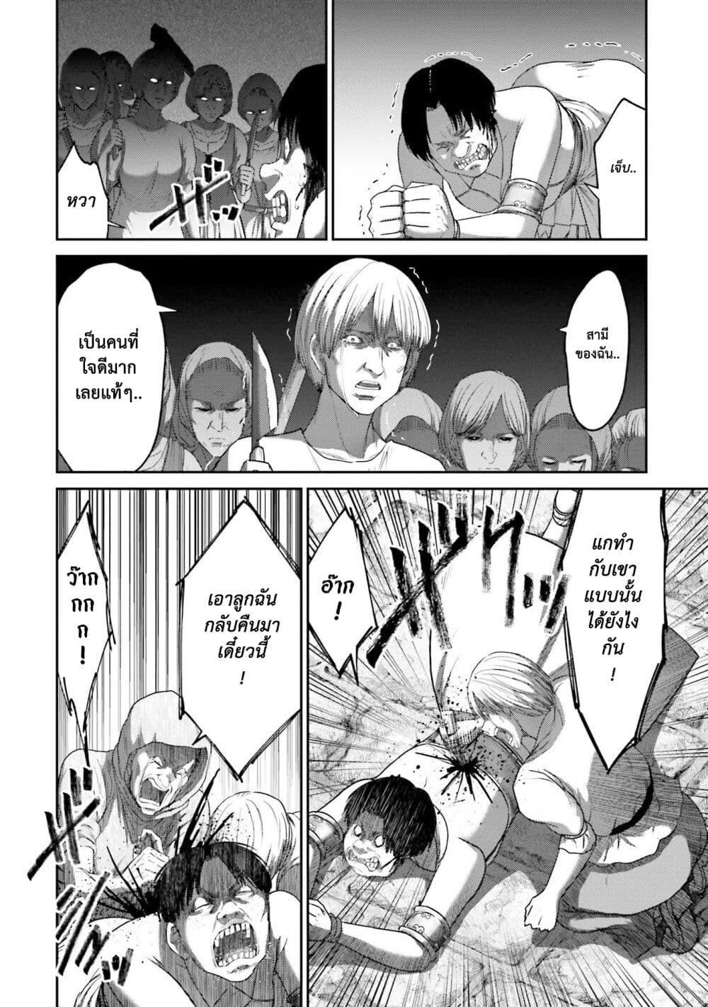 Buta no Fukushuu ตอนที่ 6 9