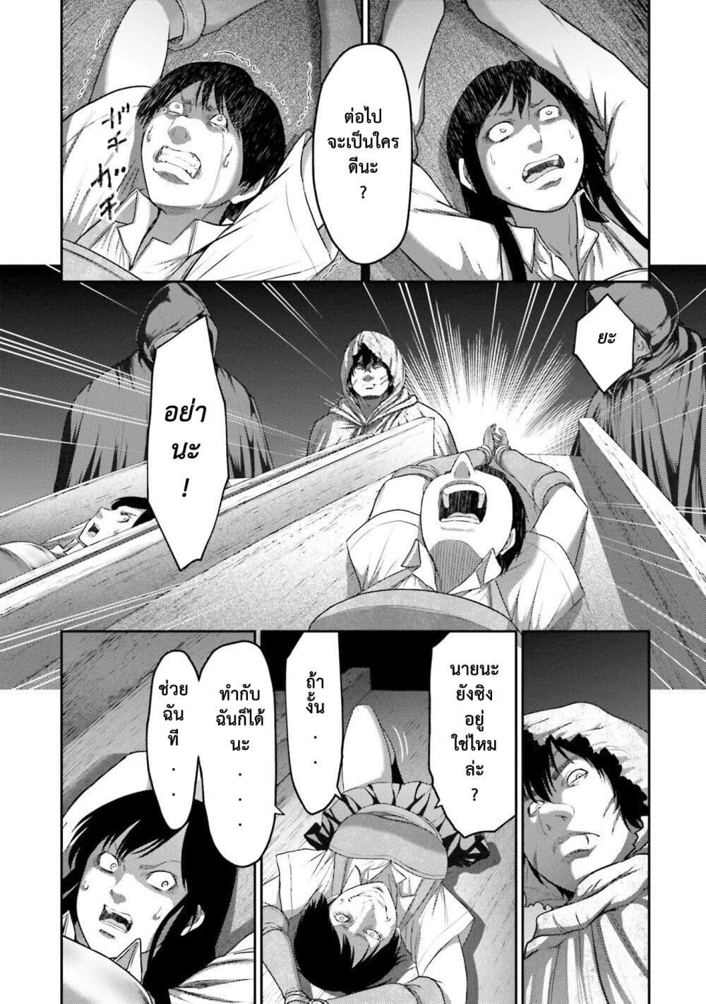 Buta no Fukushuu ตอนที่ 6 12