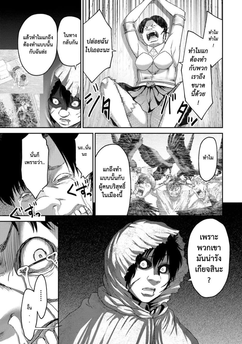 Buta no Fukushuu ตอนที่ 6 6