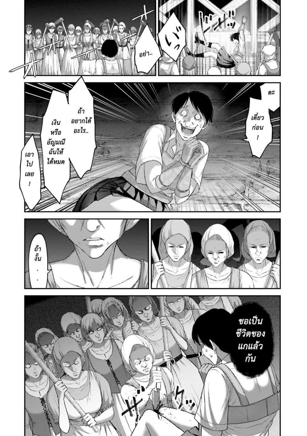 Buta no Fukushuu ตอนที่ 6 15