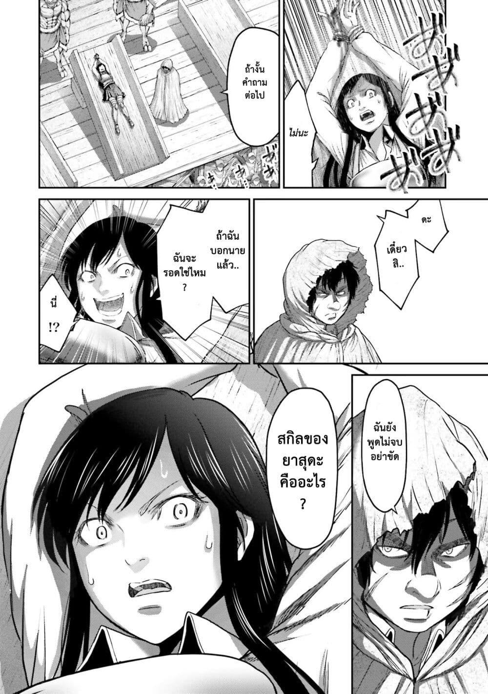 Buta no Fukushuu ตอนที่ 6 17