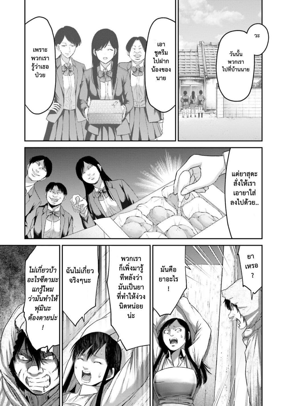 Buta no Fukushuu ตอนที่ 6 20